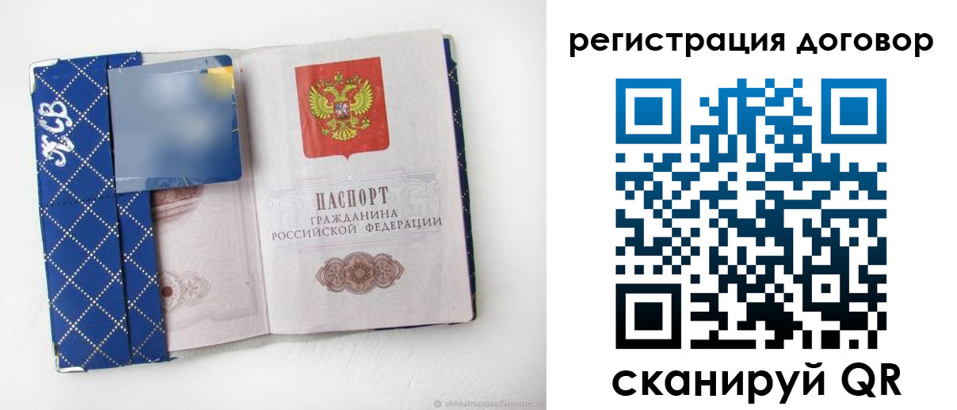 прописка от собственника в Верхней Пышме