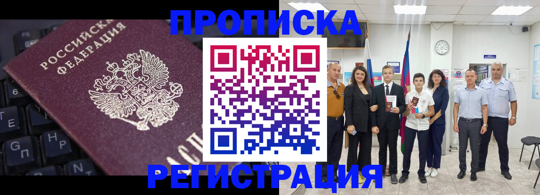 прописка ребенка в Верхней Пышме