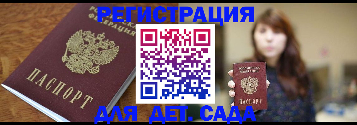 регистрация для школы в Верхней Пышме