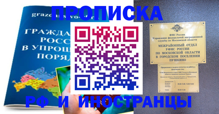 прописка поиск в Верхней Пышме