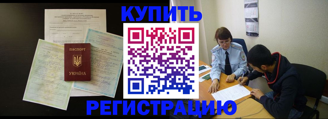 временная регистрация недорого в Верхней Пышме