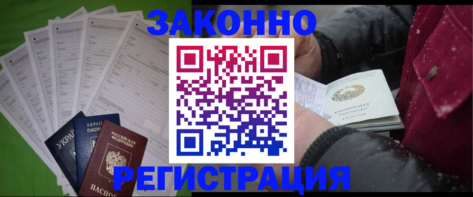 прописка иностранных граждан в Верхней Пышме