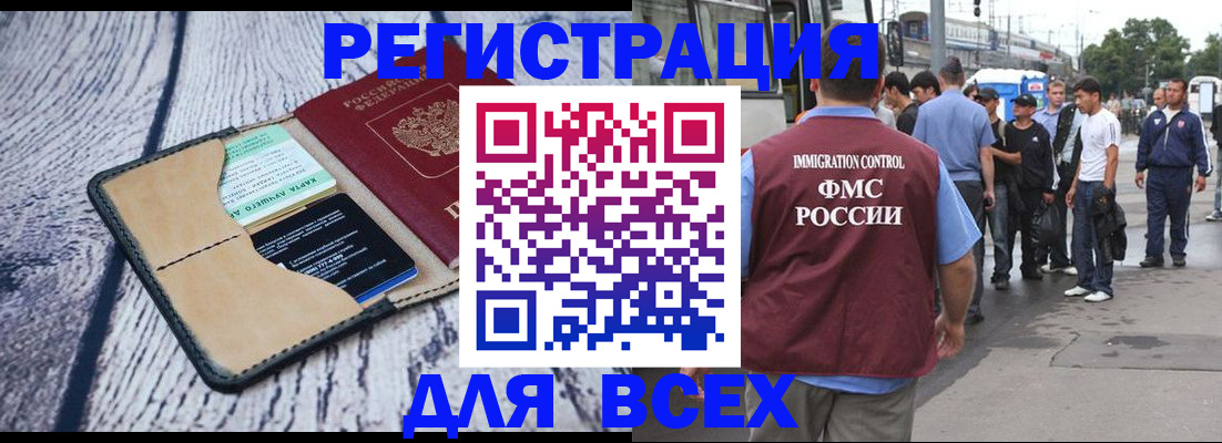 прописка для работы в Верхней Пышме
