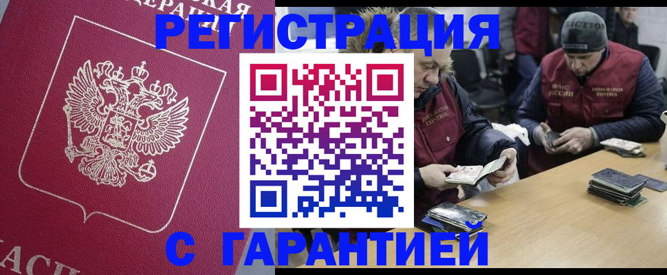 прописка 2025 в Верхней Пышме