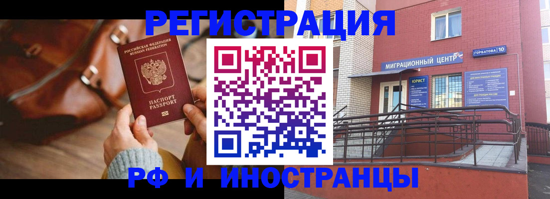 прописка для военкомата в Верхней Пышме