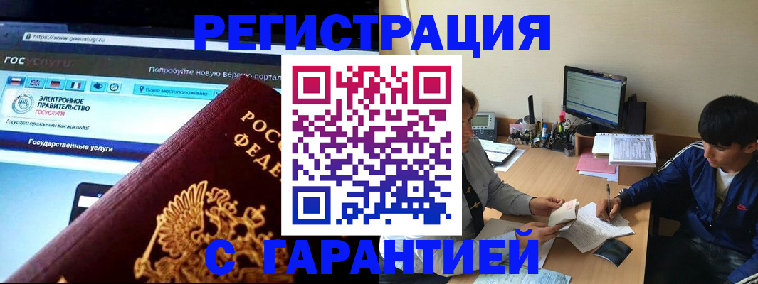 временная регистрация купить в Верхней Пышме